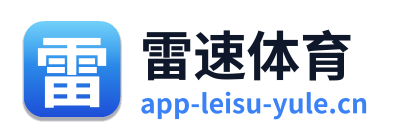 雷速体育